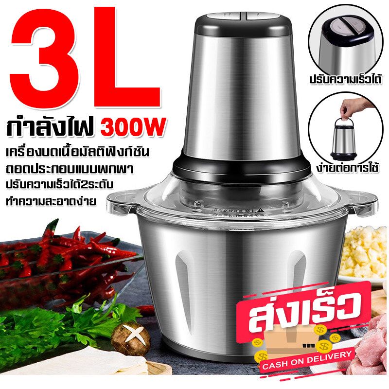 5Lความจุขนาดใหญ่เครื่องปั่นหมู เครื่องปั่นพริก เครื่องบดหมู เครื่องบด เครื่องปั่น เครื่องผสมอาหาร เครื่องปั่นอาหาร ขนาด 5L ลิตร เครื่องผสมไฟฟ้า เครื่องปั่นบด เครื่องบดสับอาหาร เครื่องปั่นเนื้อ เครื่องบดอาหาร เครื่องบดเนื้อ เครื่องบดสับ เครื่องบดสแตนเลส