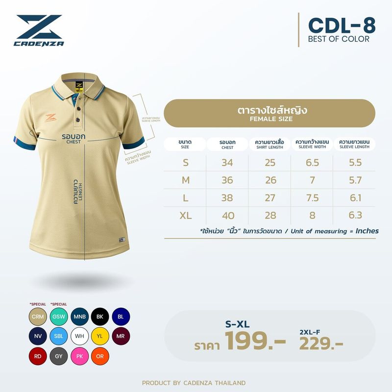 ใหม่!! เสื้อโปโลผู้หญิง CADENZA (คาเดนซ่า) รุ่น CDL-8Y Women ผ้า Micro polyester 100%