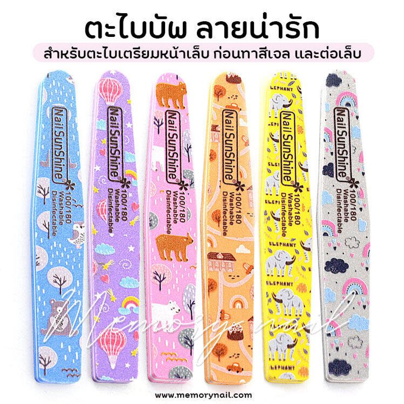 ( บัฟ ลายน่ารัก Nail SunShine ) ตะไบละเอียด 2หน้า ตะไบฟองน้ำ อุปกรณ์ทำเล็บ buffer sponge 100/180 ตะไบบัฟ