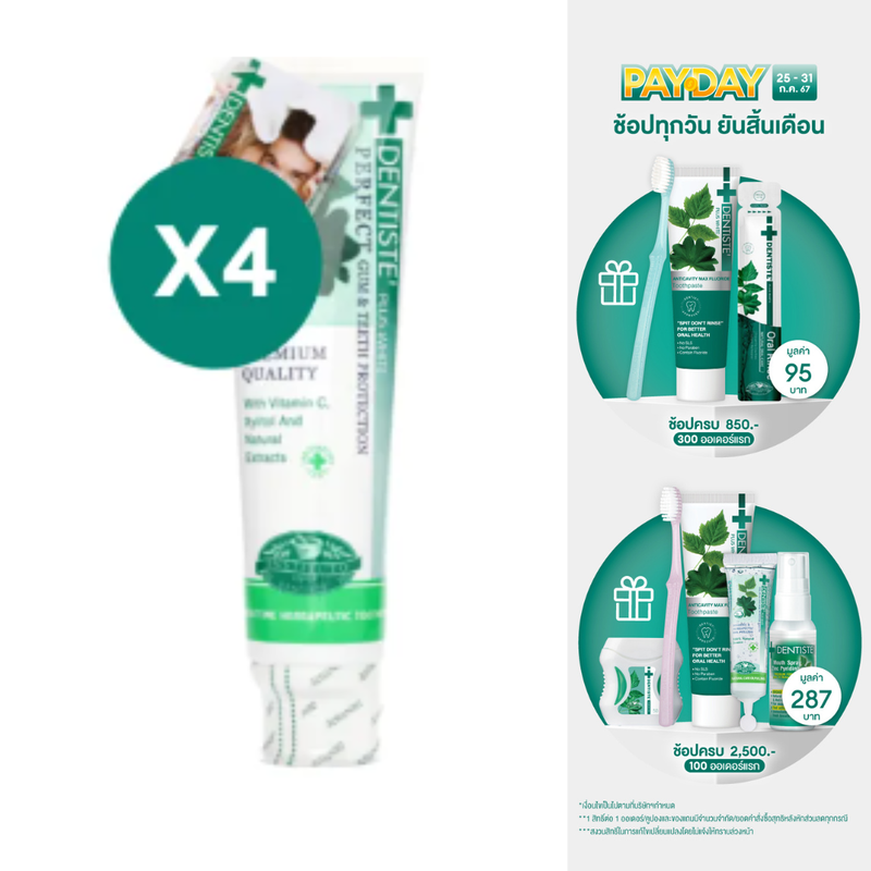 (แพ็ค 4) Dentiste' Original Toothpaste 160 g. ยาสีฟันเดนทิสเต้ ช่วยลดแบคทีเรีย ยับยั้งการสะสมของแบคทีเรียนานถึง 8 ชั่วโมง ลดกลิ่นปาก ลมหายใจหอมสดชื่น