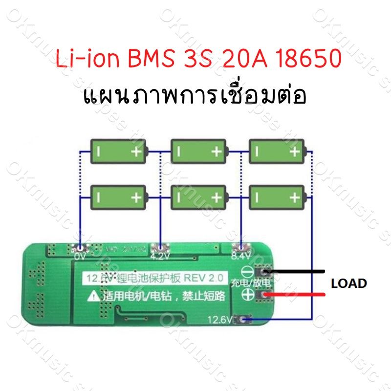 บอร์ดชาร์จแบตเตอรี่ลิเธียม Li-on 3S 4S 5S 6S 10A 20A 30A 40A 18650 PCB BMS 3s BMS 4s BMS 5s BMS 6s 12.6V 16.8V 21V 25.2V