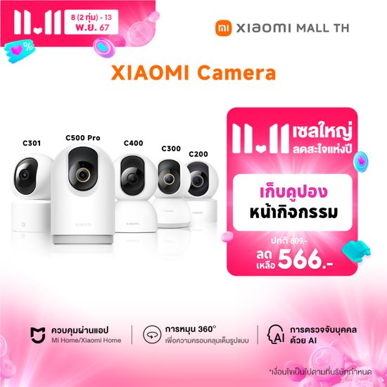 Xiaomi Mi Smart Camera C300 / C400 / 2K Pro/ C200 Home Security Camera กล้องวงจรปิด 2K กล้องวงจรปิด พาโนรามา 360°