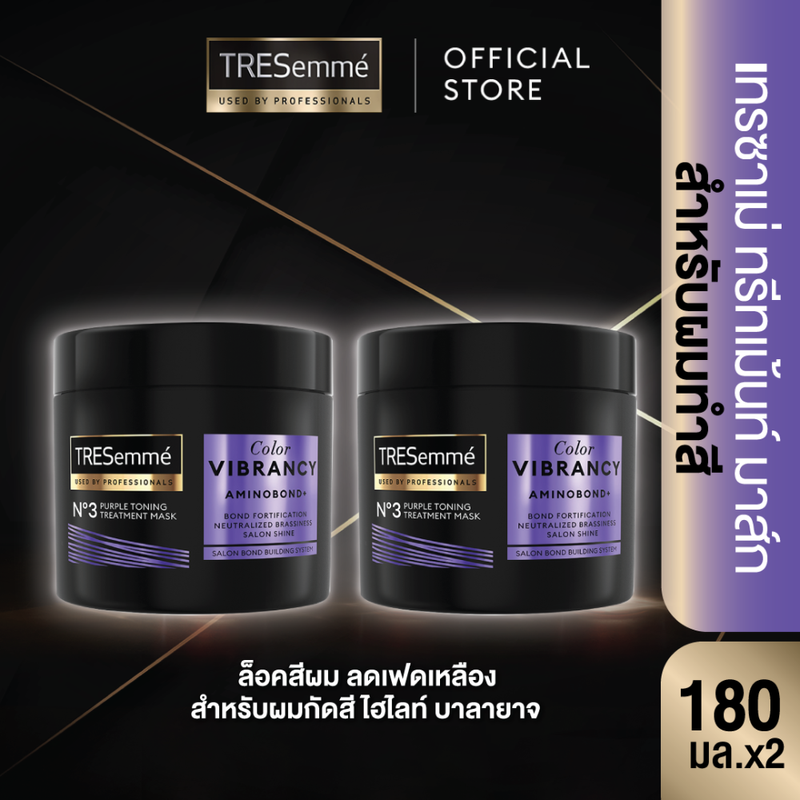 [สินค้าใหม่] เทรซาเม่ ทรีทเมนท์ สำหรับผมกัดสีหรือสีเข้ม 180 มล x2. TRESemme Treatment Bleached and Colored Hair 180 ml.x2