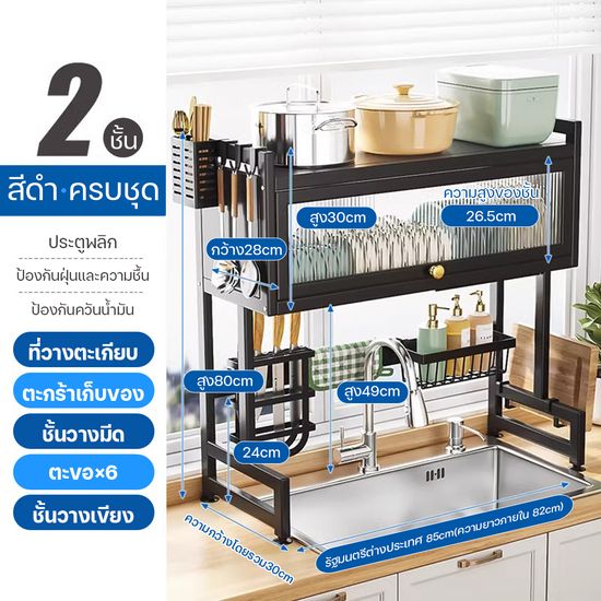 ชั้นวางจาน ที่วางจาน 2ชั้น ชั้นวางจานสแตน ชั้นวางคร่อมอ่างล้างจาน ที่คว่ำจานระบายน้ําอเนกประสงค์ ชั้นวางของในครัว ชั้นวางของในครัว