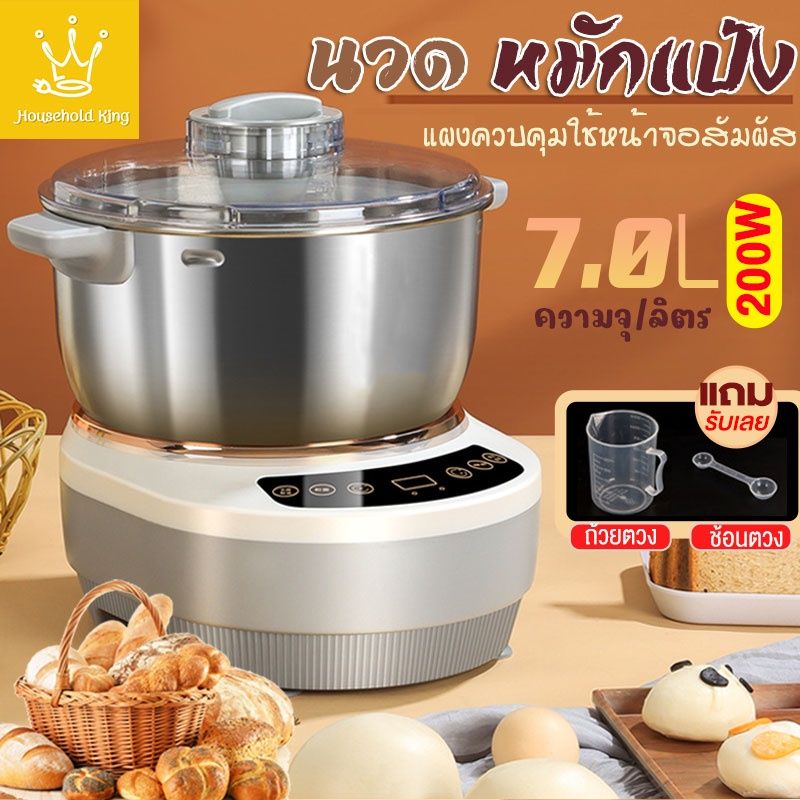 เครื่องนวดแป้ง 7L dought โถผสมอาหารหมุนได้  304 สแตนเลส โดยเฉพาะอย่างยิ่งเหมาะสำหรับการทำขนมปัง