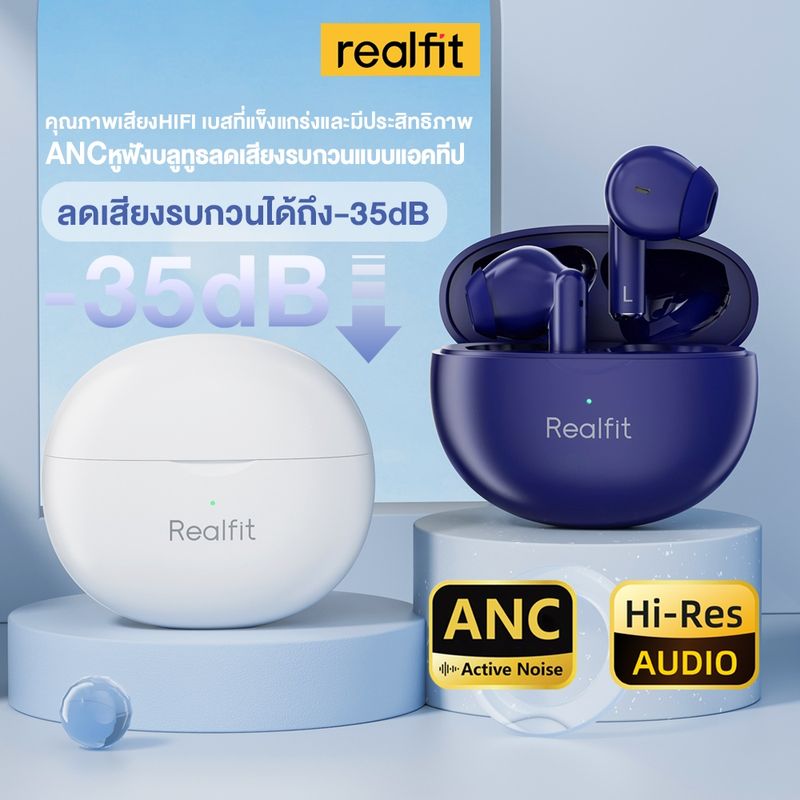 Realfit F2 Pro หูฟังบลูทูธ ANC ฟังก์ชั่นตัดเสียงรบกวนพร้อมไมโครโฟนไฮไฟสเตอริโอเบสที่ยอดเยี่ยม Bluetooth V5.4 สไตล์เดียวกันกับ Lenovo LP40 Pro