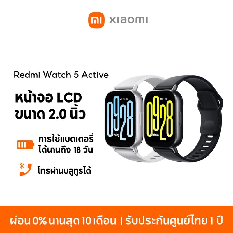 [ขายดี] Xiaomi Redmi Watch 5 / 3 Active หน้าจอ LCD ขนาด 2.0 นิ้ว แบตเตอรี่ใช้ได้นานถึง 18 วัน โทรผ่านบลูทูธได้