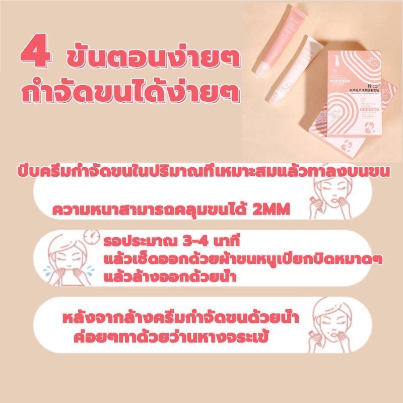 สำหรับกำจัดขนริมฝีปากซื้อ1แถม1ครีมกำจัดขนริมฝีปาก กำจัดขนใบหน้าครีมกำจัดขนบใบหน้ากำจัดขนหน้า /กำจัดหนวด ครีมกำจัดหนวด คร