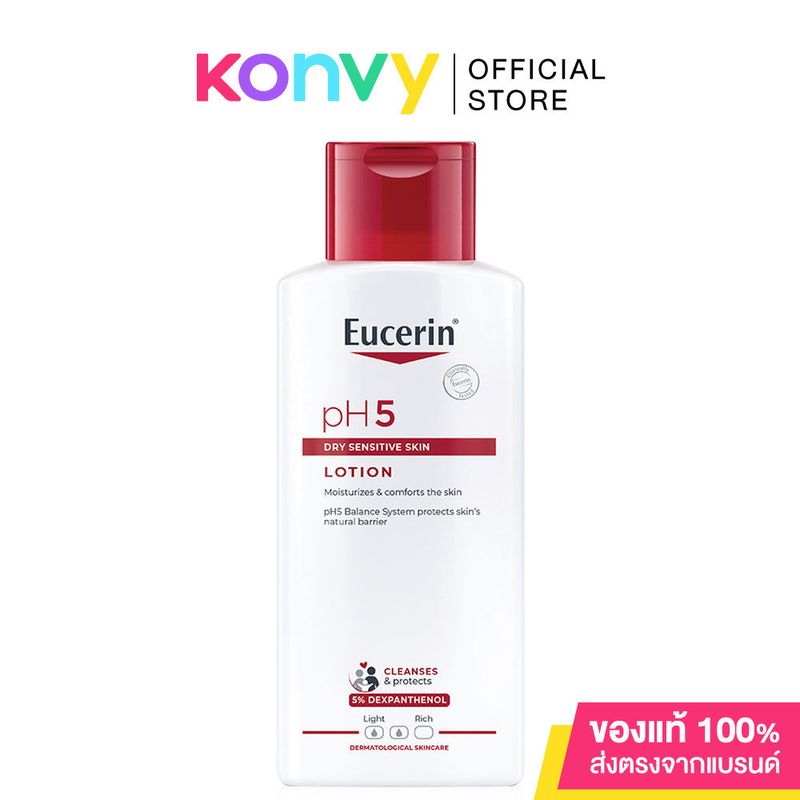 Eucerin:Lotion ยูเซอริน โลชั่นบำรุงผิว 250ml,#PH5 Dry Sensitive