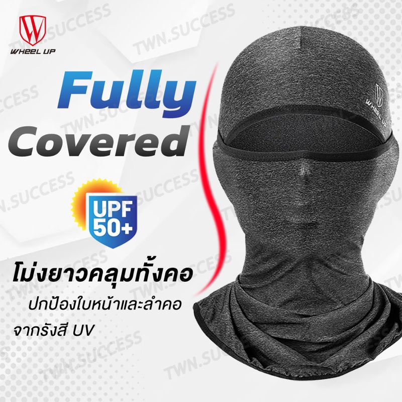 Wheel Up UV400 UPF50+ โม่งกันแดด เนื้อผ้าเย็น เปิดหัวและหน้าได้ ระบายอากาศได้ดี โม่งขี่มอเตอร์ไซค์