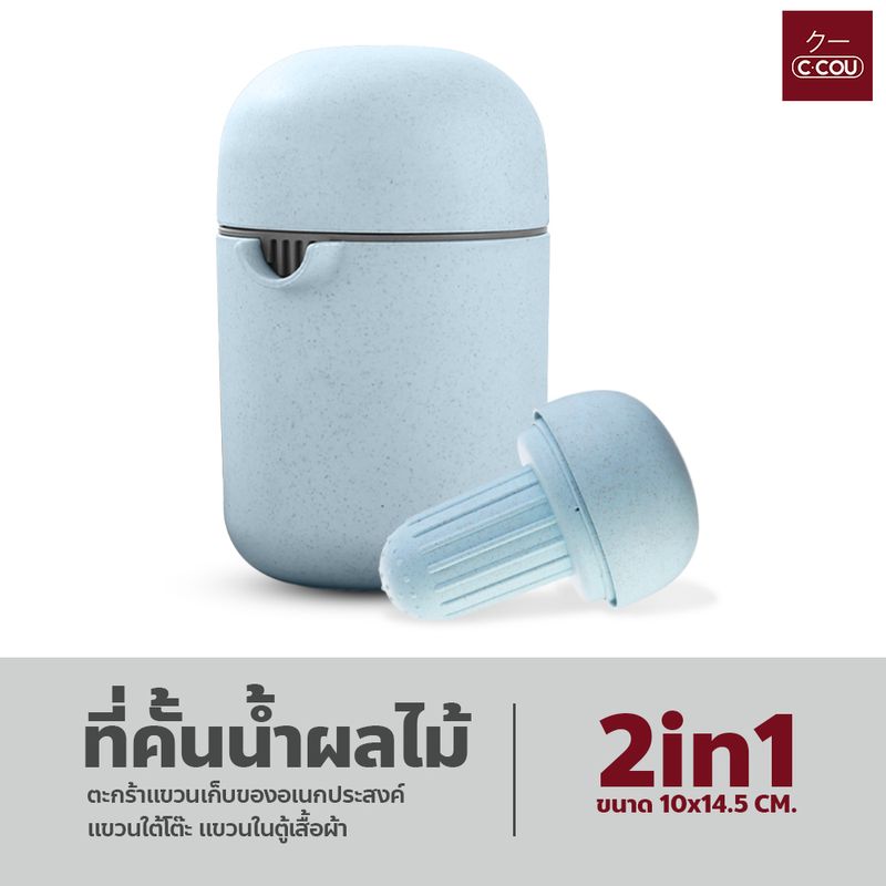 ที่คั้นน้ำผลไม้ 2in1 แบบพกพา แก้วคั้นน้ำส้ม เครื่องคั้นน้ำผลไม้ มินิ Juicer machine อุปกรณ์กดอาหาร