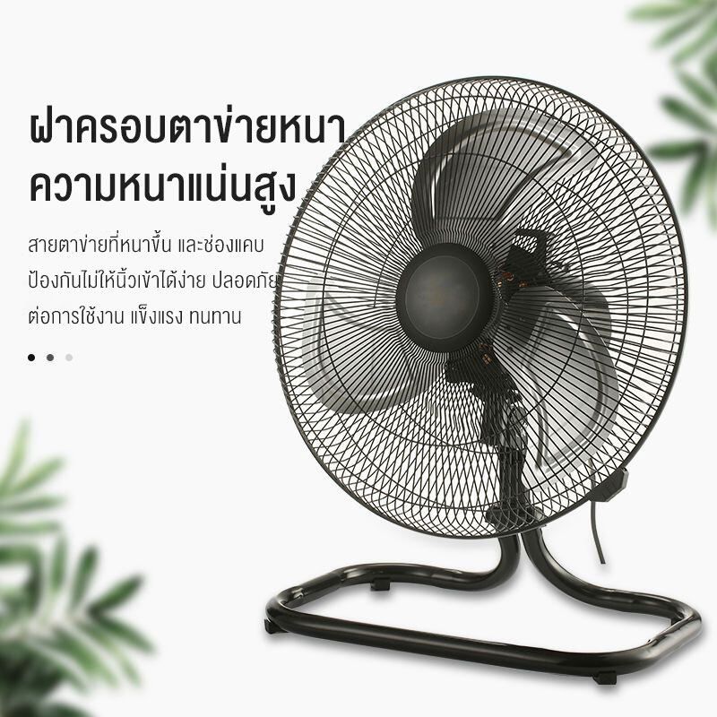 พัดลม 18 นิ้ว ถูกๆ พัดลมอุสาหกรรม ตั้งพื้นสไลด์ พัดลมอุตสหกรรม ตั้งพื้นปรับสไลด์ ใบพัด Industrial Fan พัดลม18นิ้ว Stand Fans