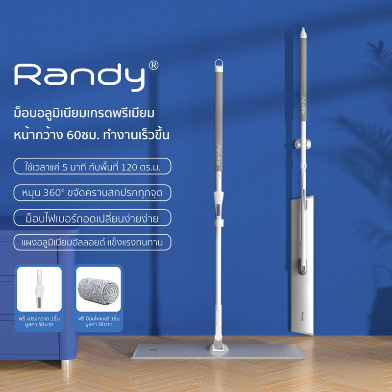 [เปลี่ยนผ้าตลอดชีวิต]RANDY ไม้ถูพื้น อลูมิเนียมอัลลอยด์60CMขนาดใหญ่ ประหยัดเวลา100% ไม้ถูพื้นแบบแบนรีดน้ำ ไม้ถูพื้นหัวแบน ไม้ม็อบ