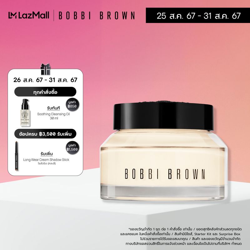 Bobbi Brown Vitamin Enriched Face Base - 50ml/ไพรเมอร์เพิ่มความชุ่มชื้น อุดมไปด้วยวิตามินสำคัญสำหรับผิวหน้า - ไพรเมอร์ขายดี #1