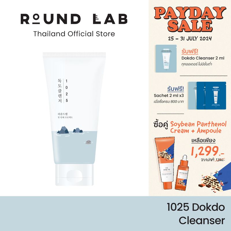 Round Lab 1025 Dokdo Cleanser