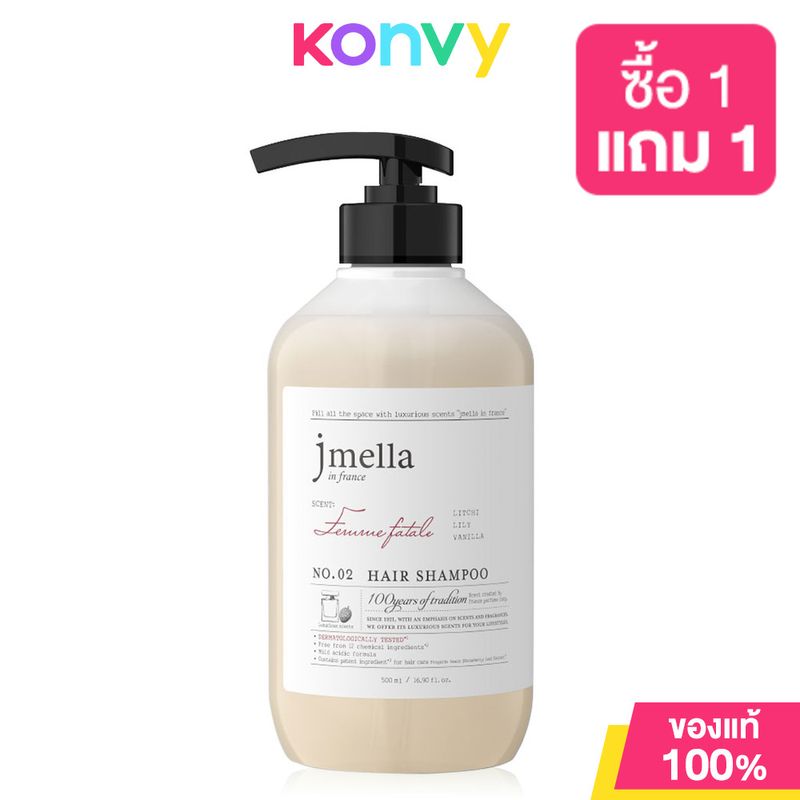 Jmella In France Hair Shampoo 500ml เจเมล่า อิน ฟรานซ์ แชมพูสระผม