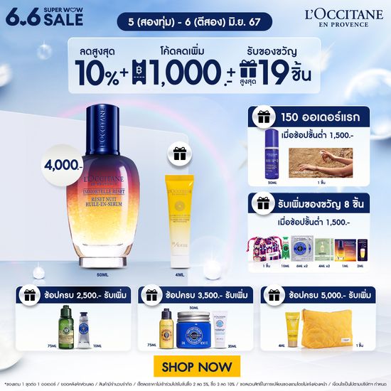 LOccitane Immortelle Reset Oil-In-Serum 50ml ล็อกซิทาน พรีเซรั่มบำรุงผิวหน้า อิมมอคแตล รีเซ็ต สูตรใหม่! เข้มข้นขึ้น 20% (ผิวสดใส อิมมอกแตล)