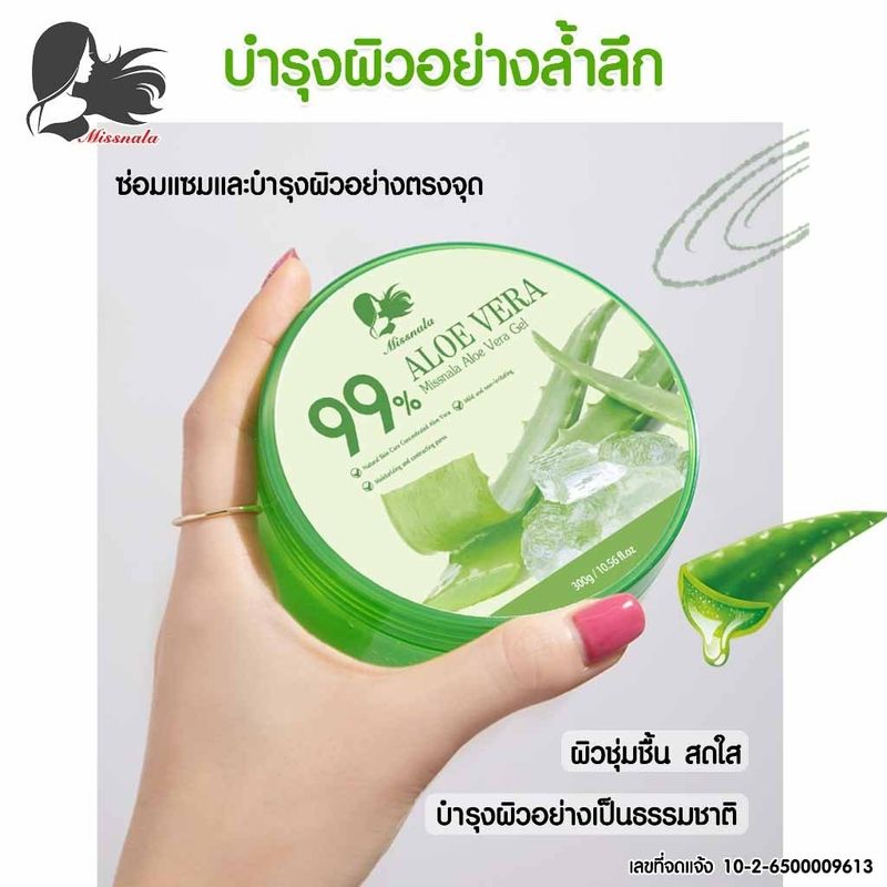 อโลเวร่าเจล เจลว่านหางจระเข้ เจลซ่อมผิว aloevera gel กระชับรูขุมขน บำรุงผิวพรรณ 300g.