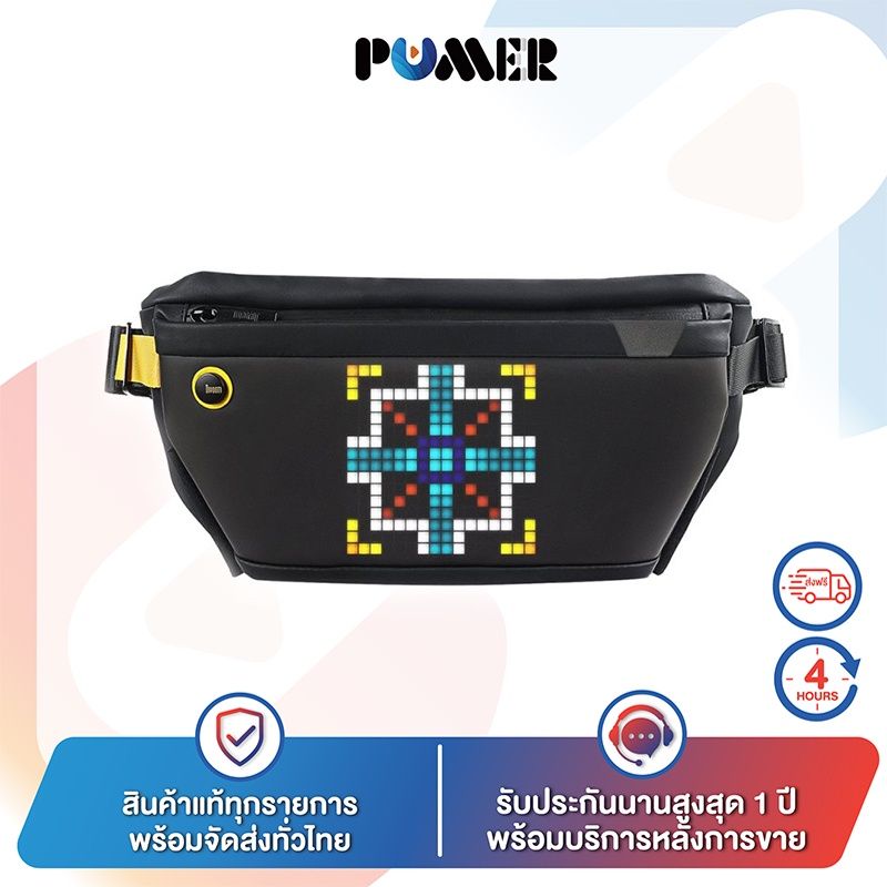 [พร้อมส่ง] กระเป๋า Divoom รุ่น Pixoo Sling Bag พร้อมจอ Pixel ด้านหน้ากระเป๋า สร้างรูปได้ รับประกันสินค้า 1 เดือน