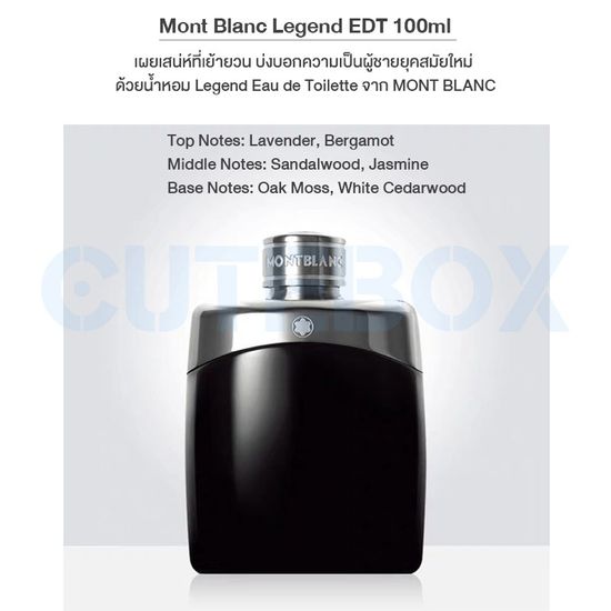 [ลดเหลือ 1,815.- Code PR2SFRU] Mont Blanc Legend EDT 100ml น้ำหอมสำหรับผู้ชาย เผยเสน่ห์ที่เย้ายวน