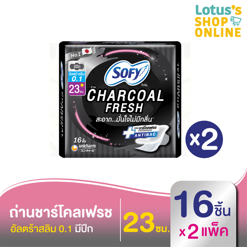 SOFY โซฟี ผ้าอนามัย ถ่านชาร์โคลเฟรช อัลตร้าสลิม 0.1 แบบมีปีก 23 ซม. 16 ชิ้น (ทั้งหมด 2 แพ็ค)