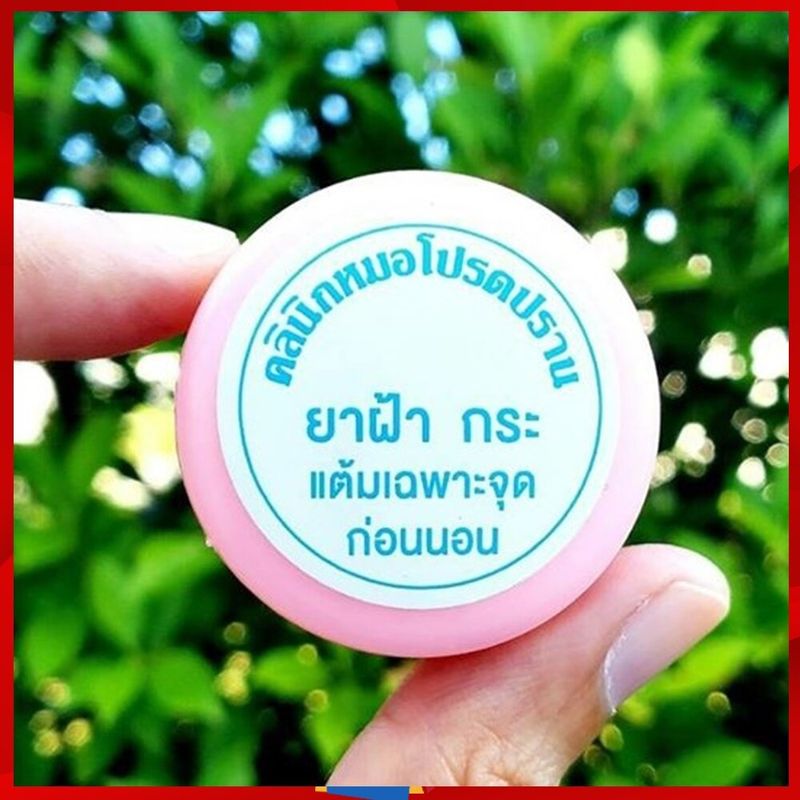 ***ส่งฟรี*** ครีมแต้มฝ้ากระ หมอโปรดปราน (ตลับชมพู) สำหรับผิวปกติ เป็นฝ้าหนา จางยาก ใช้อะไรก็ไม่ดีขึ้น