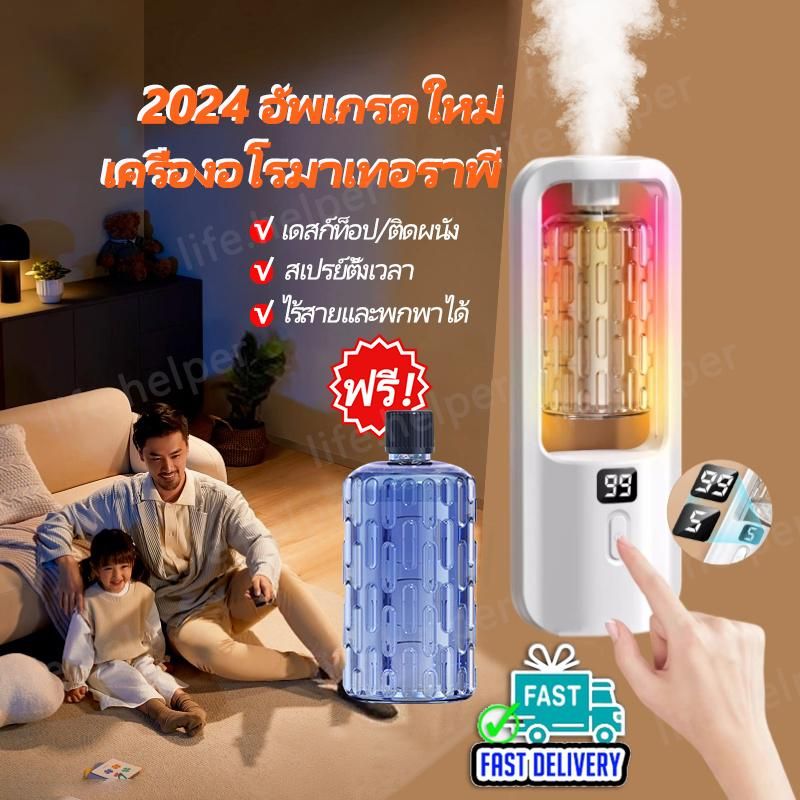 (สินค้าคุณภาพ💯)เครื่องพ่นน้ำหอมอัตโนมัติในห้อง เครื่องฟอกอากาศอโรมา 5 โหมดสเปรย์น้ำหอม สเปรย์ระดับนาโน กระจายกลิ่นหอมยาวนาน เครื่องฟอกอากาศอัตโนมัติ