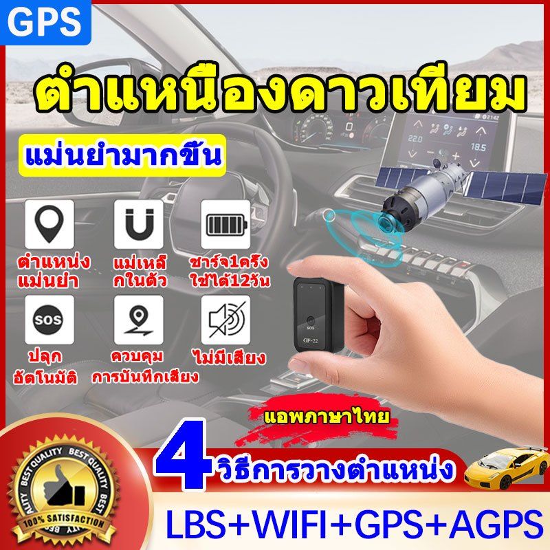 เสถียรที่สุด Mini gps ติดตามรถ GF22เชคพิกัดได้ตลอดเวลา GPS จีพีเอส เครื่องติดตาม GPS Locator GF09จีพีเอสนำทาง tracker