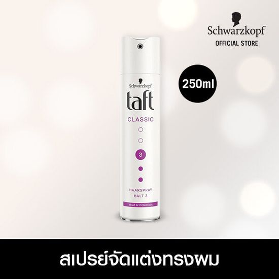 Schwarzkopf TAFT Classic Spray Extra Strong 250 ml. ชวาร์สคอฟ ทัฟท์ สเปรย์จัดแต่งทรงผม สูตรคลาสสิกสตรอง สเปรย์ 250 มล.