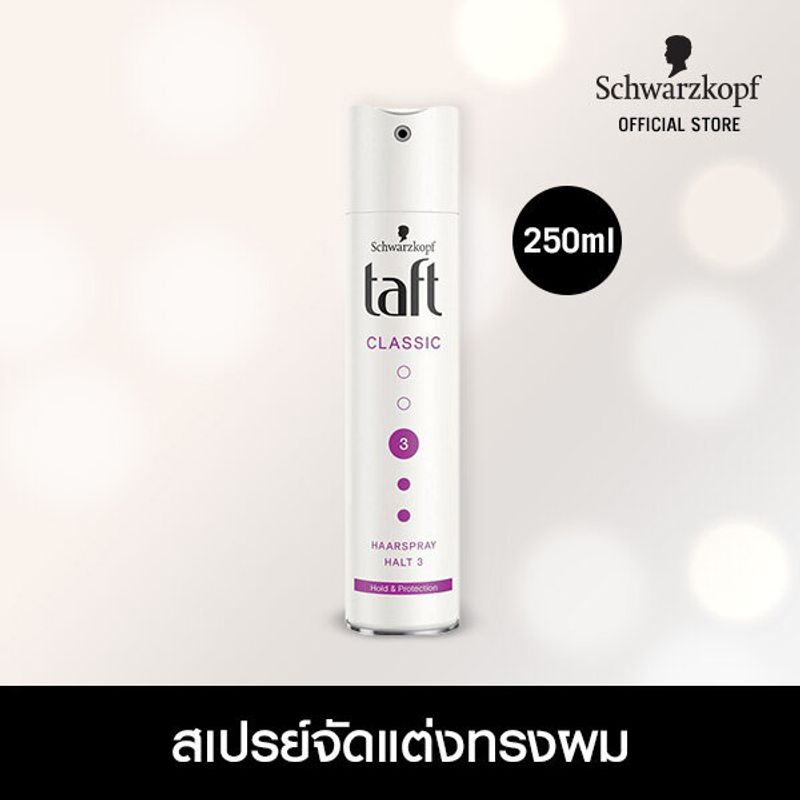 Schwarzkopf TAFT Classic Spray Extra Strong 250 ml. ชวาร์สคอฟ ทัฟท์ สเปรย์จัดแต่งทรงผม สูตรคลาสสิกสตรอง สเปรย์ 250 มล.