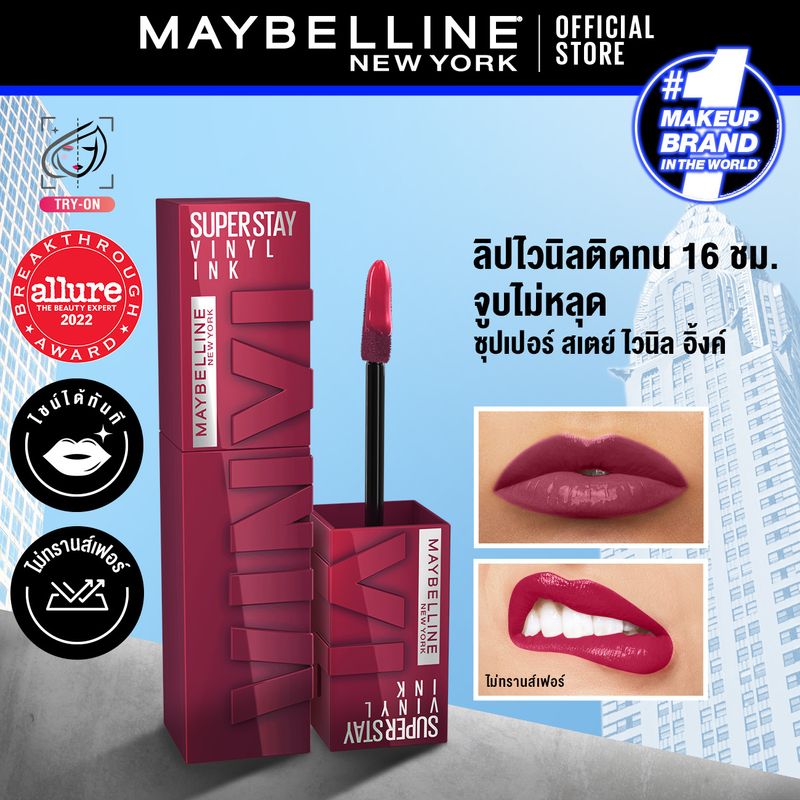 Maybelline SUPERSTAY VINYL INK LIPSTICK