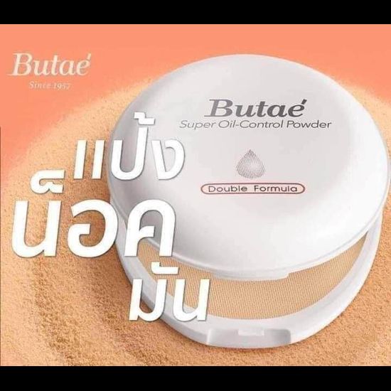 ของแท้ บูเต้ โฉมใหม่ ซุปเปอร์ ออยล์ คอลโทรล พาวเดอร์ Butae Super Oil-Control Powder Double Formula