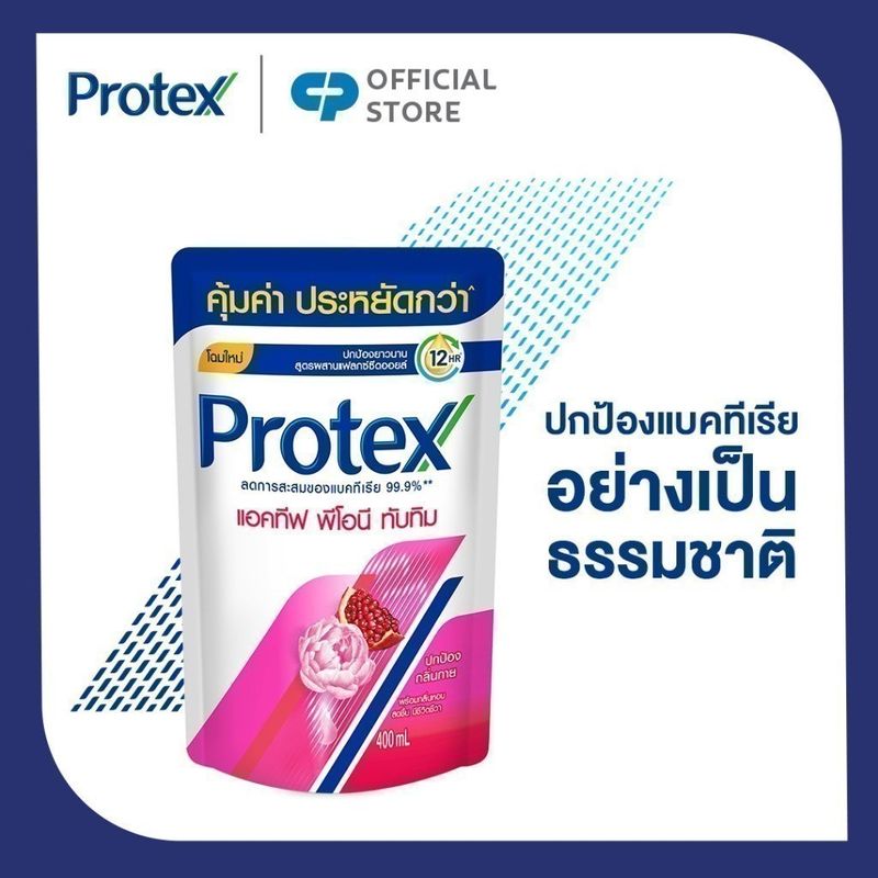 Protex Active Peony Pomegranate