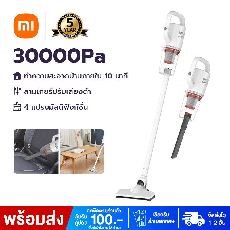 Xiaomi เครื่องดูดฝุ่น เครื่องดูดฝุ่นไร้สาย แบบมือถือ 30000Pa เครื่องดูดฝุ่นในบ้าน เครืองดูดฝุ่นแบบมือถือขนาดเล็ก vacuum cleaner พลังแรงดูด