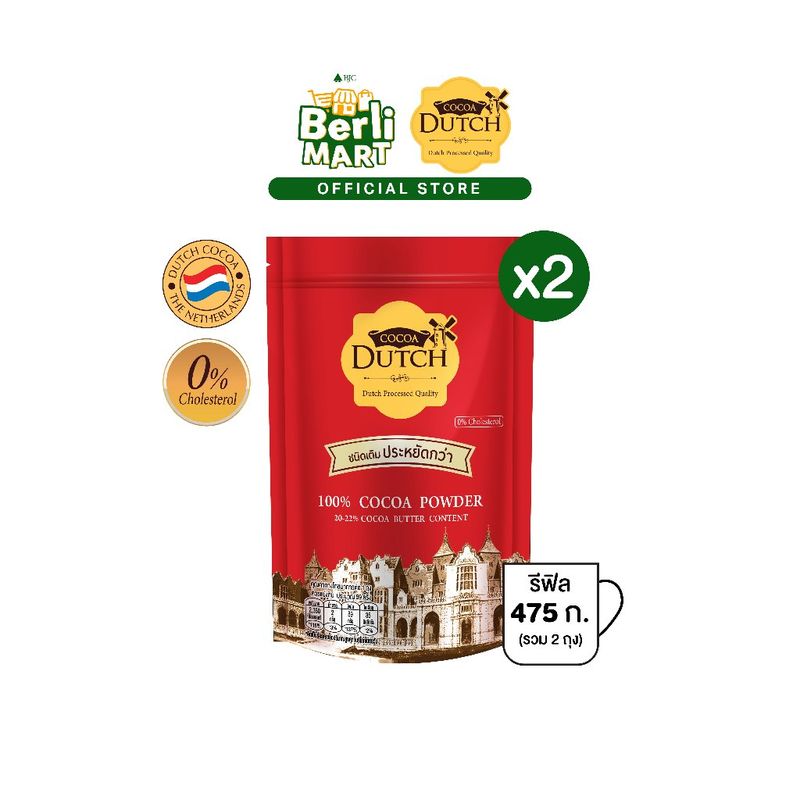 [แพ็ก 2]โกโก้ผง ตราโกโก้ดัทช์ ขนาด 475 ก. รีฟิล [Bundle 2]Cocoa Dutch Cocoa Powder 475 G. (Refill)