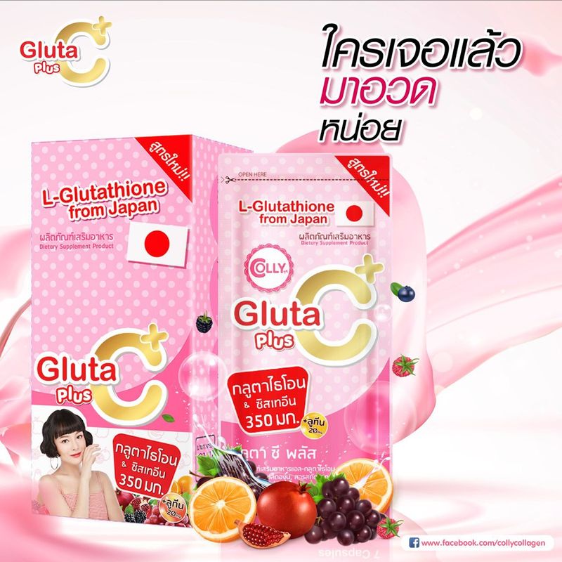 **กลูต้าซี2กล่อง**คอลลี่กลูต้าซีพลัส+ Colly Gluta C Plus+ สูตรใหม่ เพิ่มลูทีน