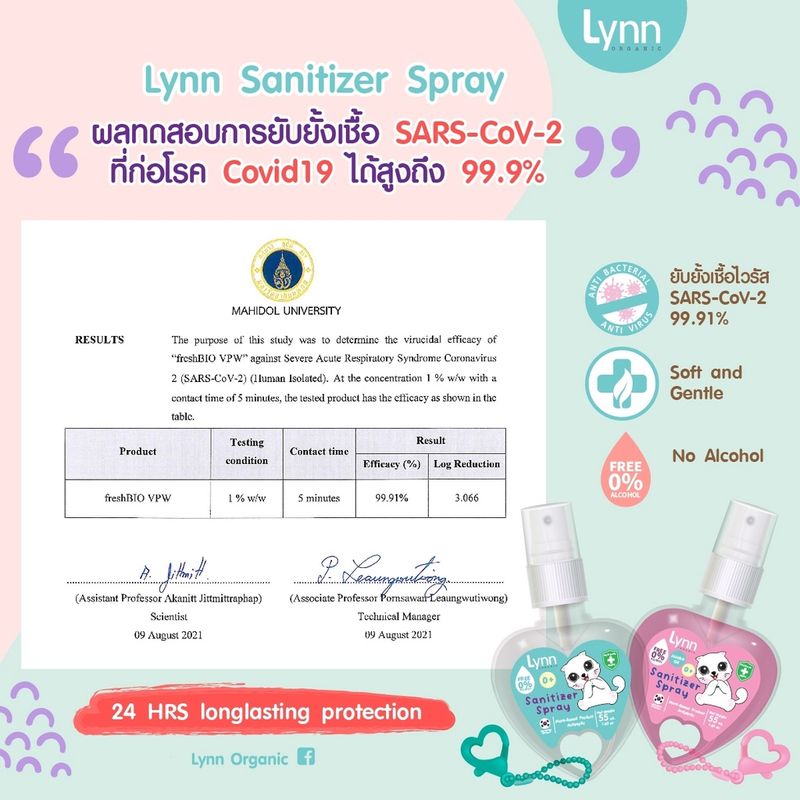 Lynn Organic Non-Alcohol Sanitizer Spray ใช้ได้แต่แรกเกิด อ่อนโยนเทียบเท่านมแม่แกลลนแบบเติม 1000 ml