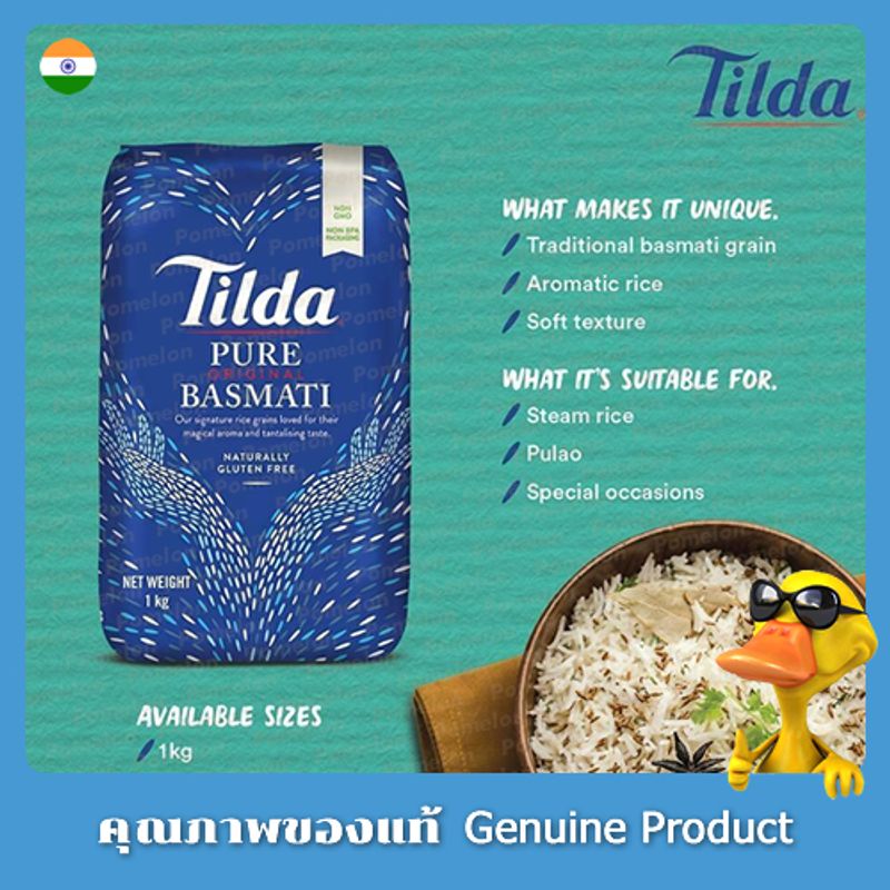 ทิลดา ข้าวบาสมาติบริสุทธิ์ 1กก. (ปราศจากกลูเตน) - Tilda Pure Basmati Rice 1kg. (Gluten Free)