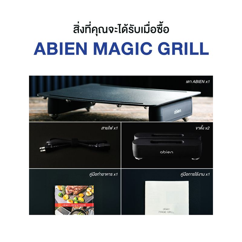 [ลด50% ปกติ 7990.-] Abien MAGIC GRILL เตาไฟฟ้าไร้ควัน ทำความสะอาดง่าย สีดำ