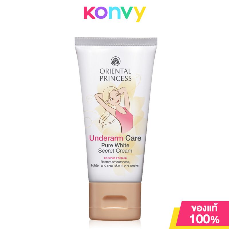 Oriental Princess Underarm Care Pure White Secret Cream Enriched Formula โอเรียนทอล พรื้นเซส ครีมดูแลผิวใต้วงแขน