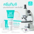 Good Skin:ครีมกิมจิ,ครีมกิมจิ 1 หลอด