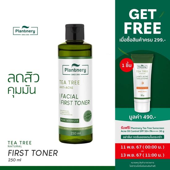 Plantnery Tea Tree First Toner 250 ml โทนเนอร์ ที ทรี สำหรับผู้มีปัญหาสิว หน้ามัน