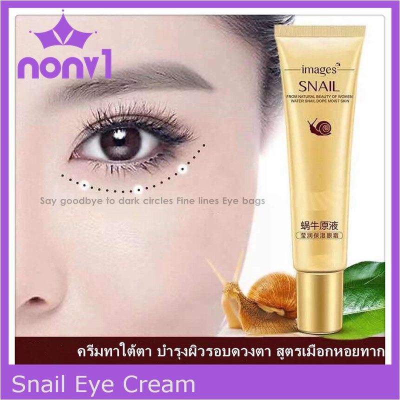 Snail Eye Cream ครีมทาตาหอยทากสูตรคอลลาเจน ผิวรอบดวงตากระจ่างใส ลดรอยตีนกา ลดถุงใต้ตา ให้ความชุ่มชื้น