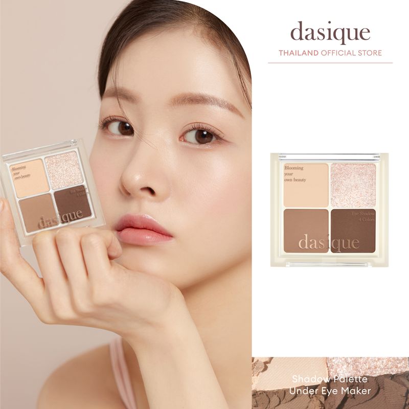 dasique Shadow Palette Under Eye Maker #เดซีค อายแชโดว์ พาเลตต์