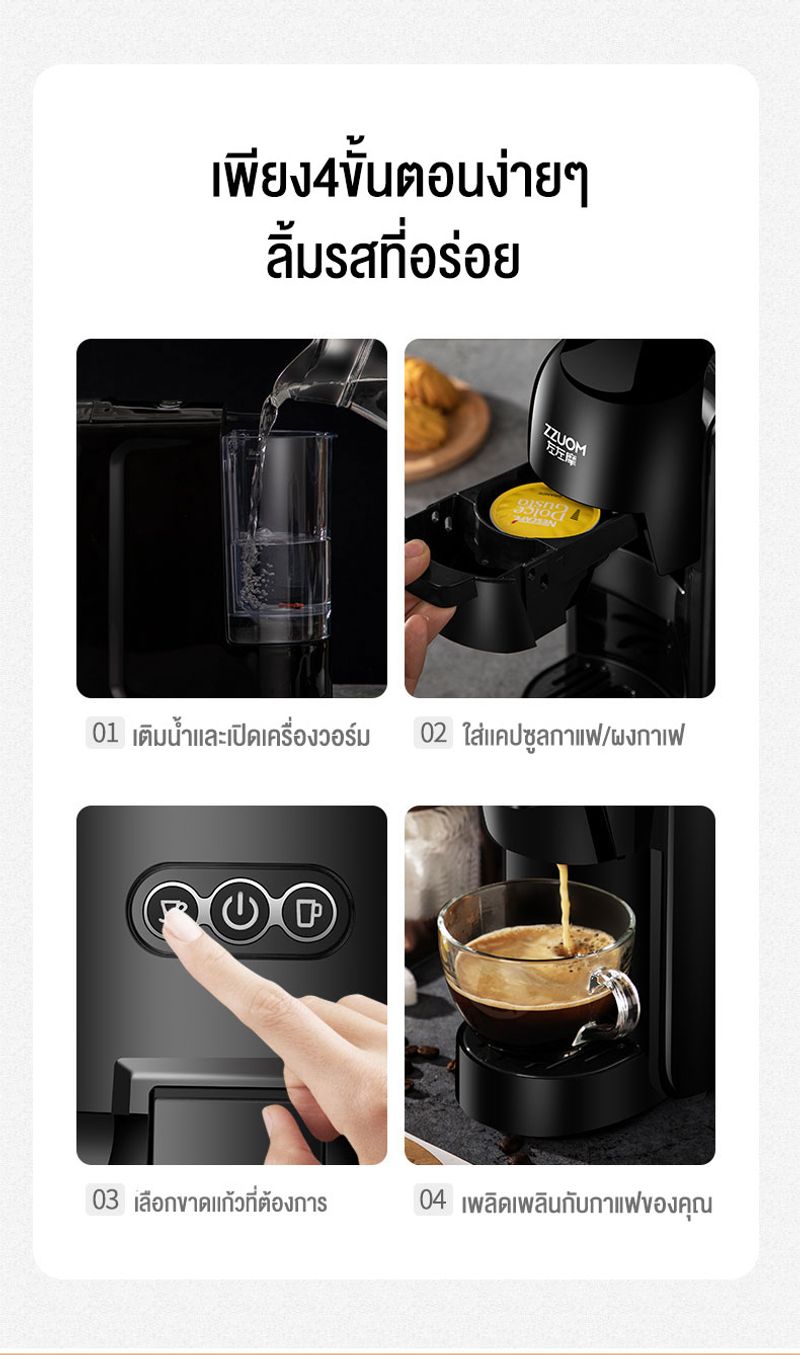 เครื่องชงกาแฟแคปซูล coffee maker สำหรับใช้ภายในบ้านเเละสำนักงาน เครื่องชงกาแฟอัตโนมัติ ขนาดเล็กกะทัดรัด เเละ ด้วยเเรงอัดที่เข้มข