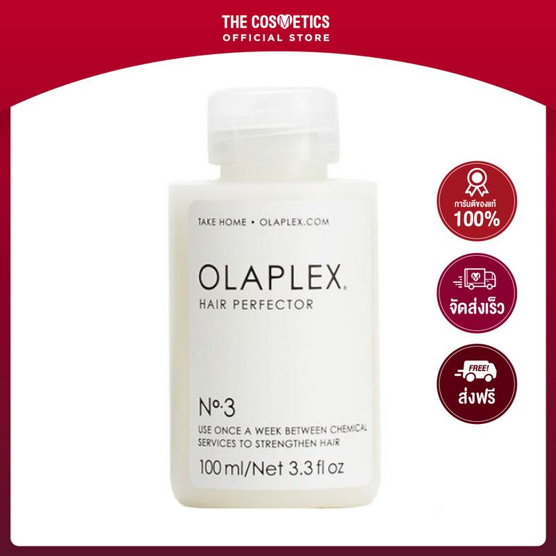 Olaplex No.3 Hair Perfector 100ml    พรีคอนดิชันเนอร์