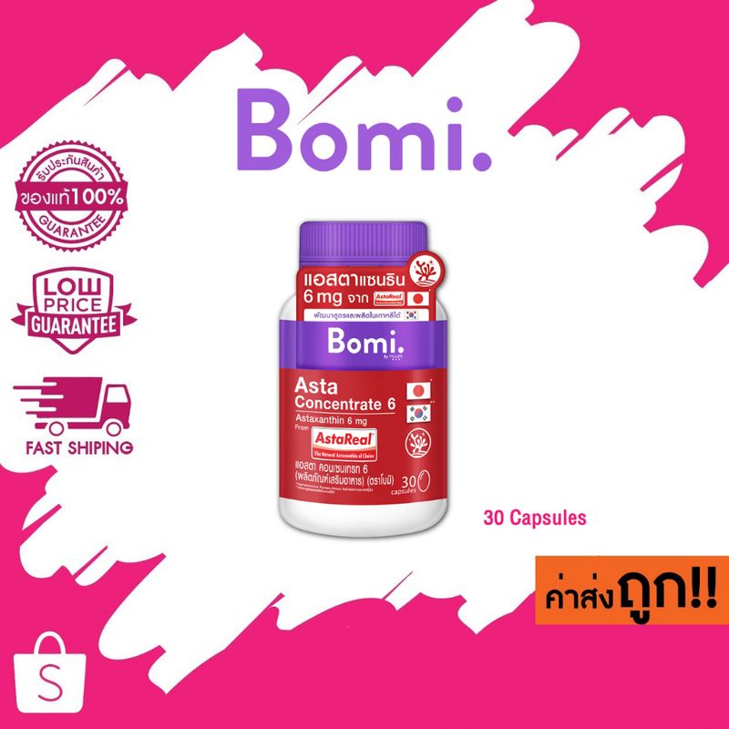 Bomi Asta Concentrate 6 โบมิ แอสตา คอนเซนเทรท 6 (30 Capsules)