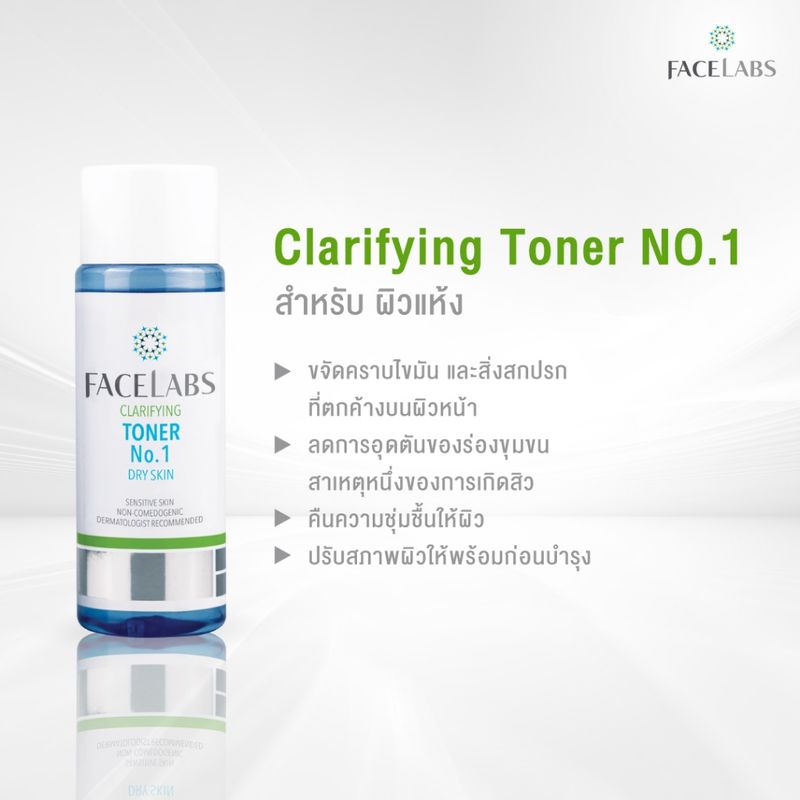 FACELABS Clarifying Toner No.1 โทนเนอร์สำหรับผิวแห้ง 100 ml