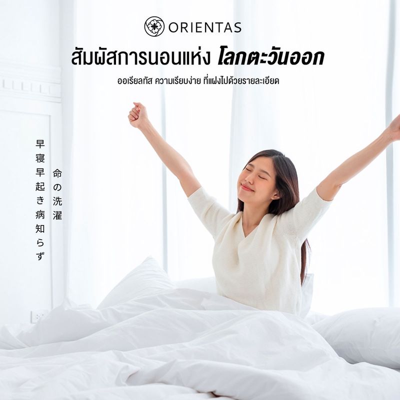 Orientas ที่นอนพระ พร้อมหมอน รุ่น Arun พับสะดวก พกพาได้ ผลิตจาก 4D Fibre ถูกต้องถามหลักธรรมวินัย