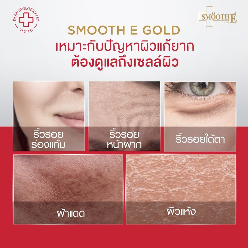 Smooth-E Gold 24k Glow Booster Anti-Aging Serum